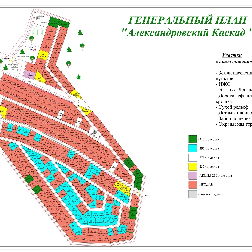 План поселка Александровский каскад
